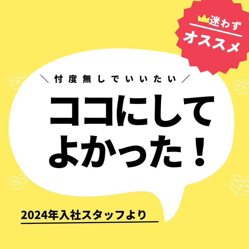 株式会社明伸技建 事務所の求人情報