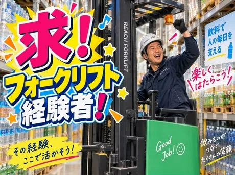 東西株式会社