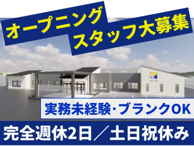 株式会社 エコアールの求人・転職情報