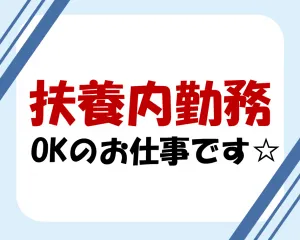 株式会社ヒューテックの派遣求人情報