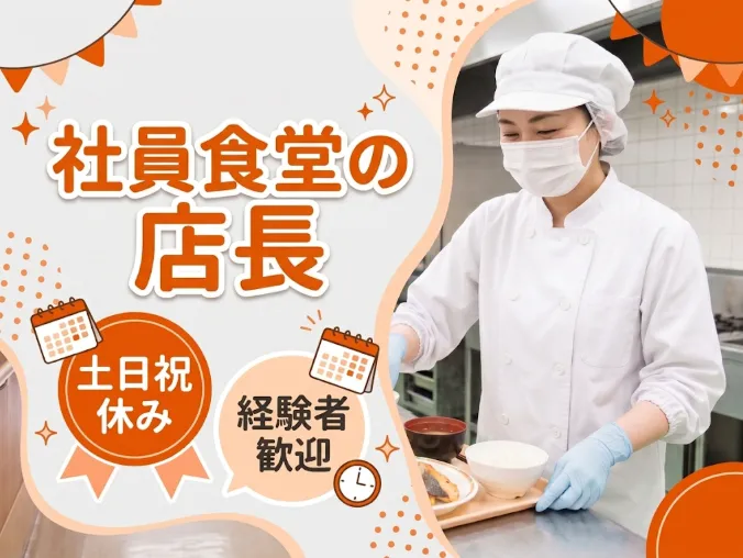 株式会社ニッコクトラストのアルバイト・バイト求人情報