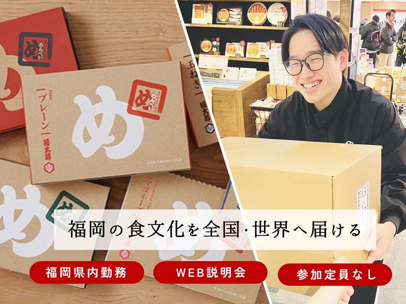 株式会社山口油屋福太郎