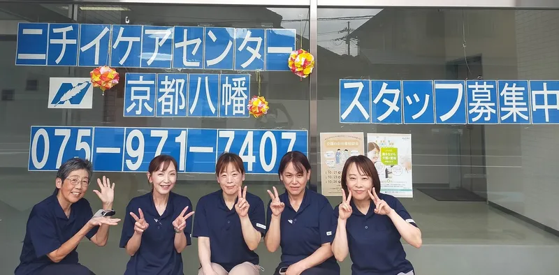 株式会社ニチイ学館のアルバイト・バイト求人情報