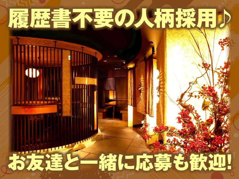 食菜家 うさぎ 町なか　姫路駅前店のアルバイト・バイト求人情報-06