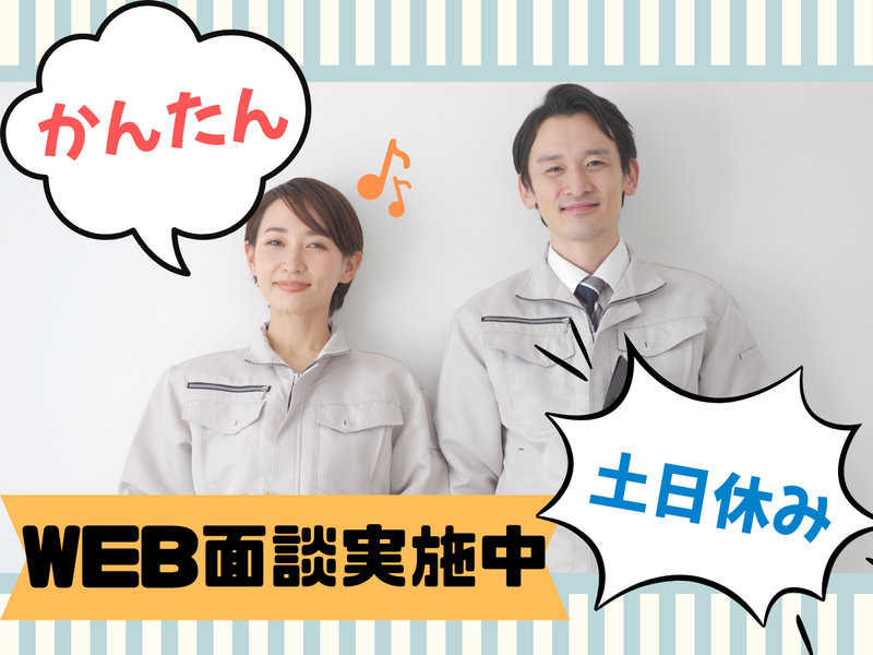 株式会社リンクフィールドの派遣求人情報