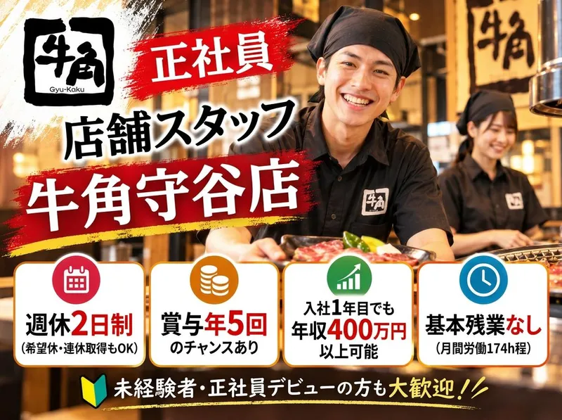 株式会社ワイ・グロウスの求人・転職情報