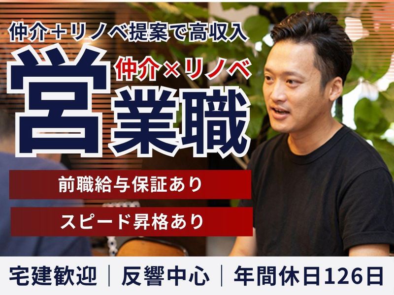 株式会社グリーンランド-0006の求人・転職情報