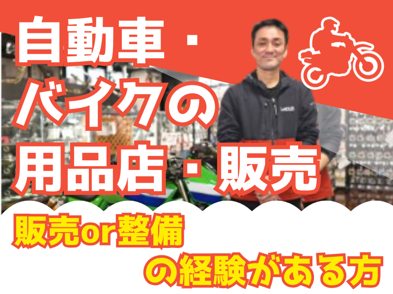 有限会社しゃぼん玉-0012の求人・転職情報