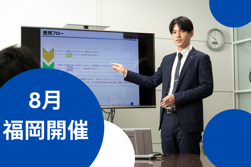 株式会社新出光