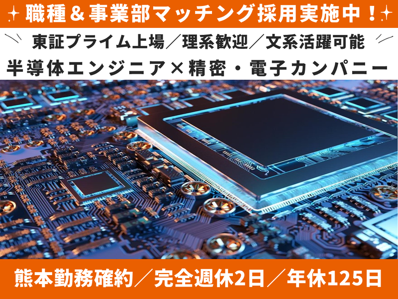 株式会社荏原製作所