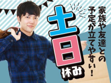 株式会社平山 山梨支店の求人・転職情報
