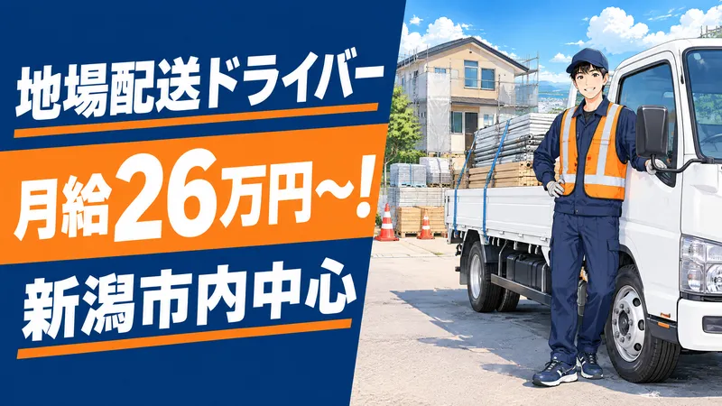 株式会社義建工舎の求人・転職情報
