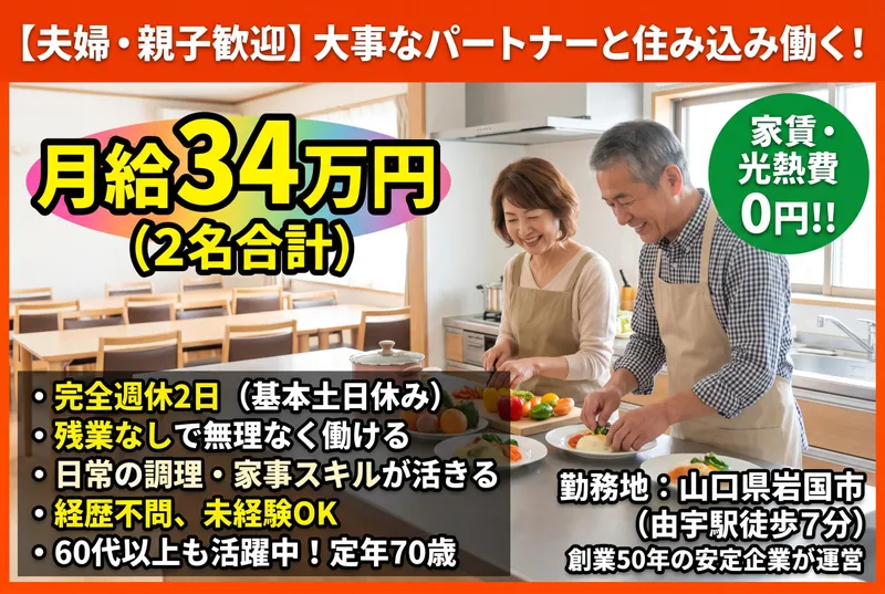 株式会社ひろし本店の求人・転職情報