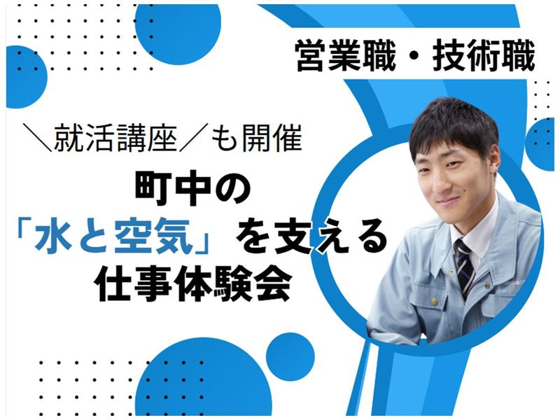 日本水処理工業株式会社