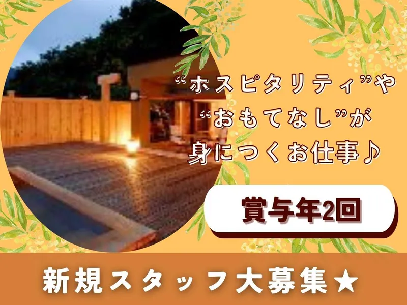 株式会社　武蔵野の求人・転職情報