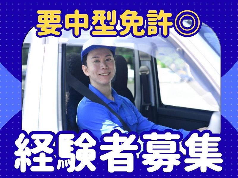 ジーエスケイ株式会社　アサカドラッグセンターのアルバイト・バイト求人情報-08