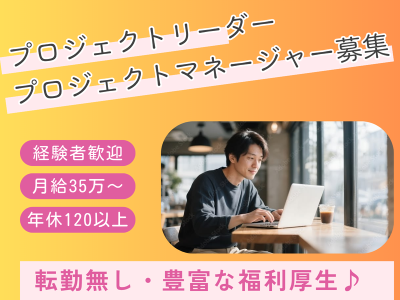 株式会社ジェフグルメカード-0006の求人・転職情報