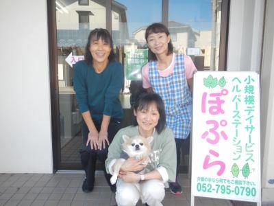 株式会社フィールハート　ぽぷらの派遣求人情報