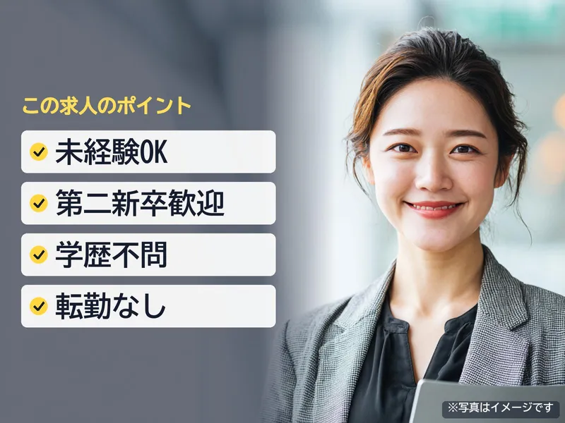 株式会社ソヴリックコーポレーションの求人・転職情報