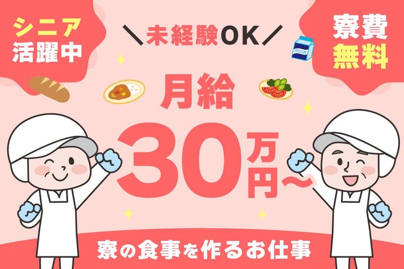 株式会社MTフードサービスの求人・転職情報