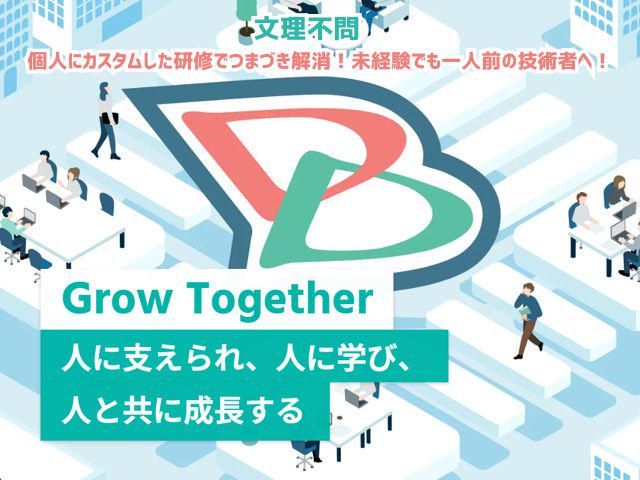 <仙台・3時間コース>0からスタートできるシステム開発体験
