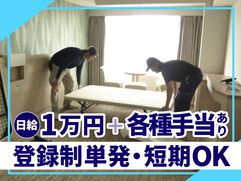 株式会社ホリウチ・トータルサービス 名古屋営業所<大曽根 駅周辺>