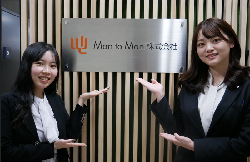 Man to Man株式会社の求人・転職情報