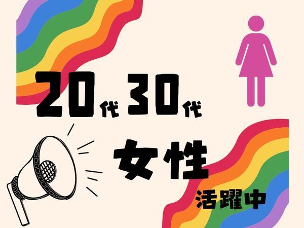 株式会社ジャパンサポートの求人・転職情報