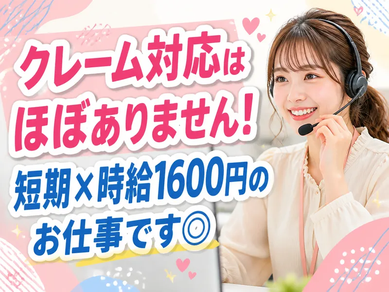 株式会社トライバルユニット【大阪FAC】のアルバイト・バイト求人情報
