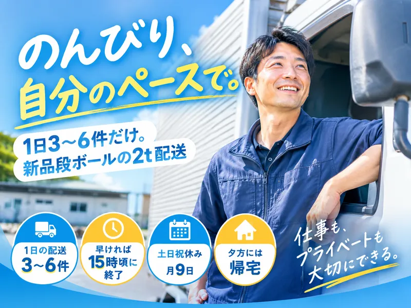 株式会社戸田倉庫物流の求人・転職情報