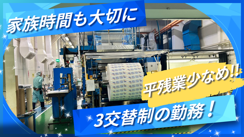 日本マタイ株式会社　埼玉工場のアルバイト・バイト求人情報-03