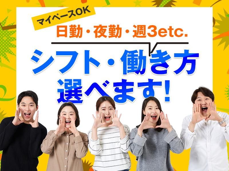 株式会社山崎物流サービスのアルバイト・バイト求人情報-02