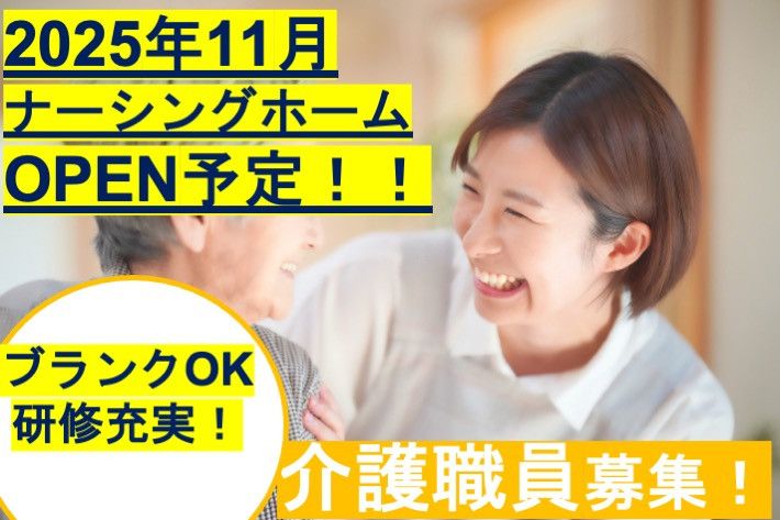 株式会社メディコの求人・転職情報