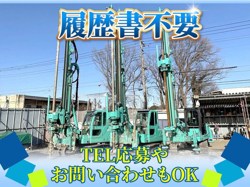 有限会社和起-0010の求人・転職情報