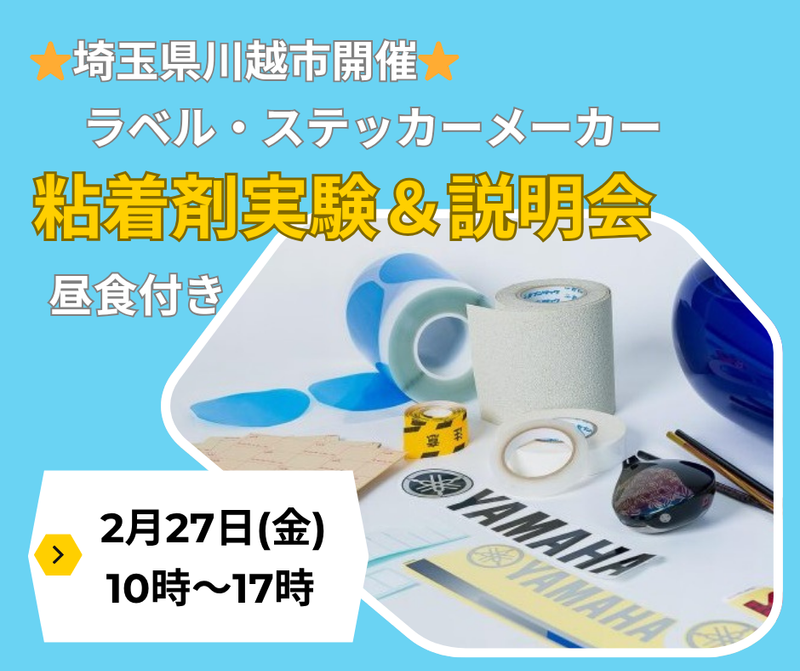 株式会社 倉本産業