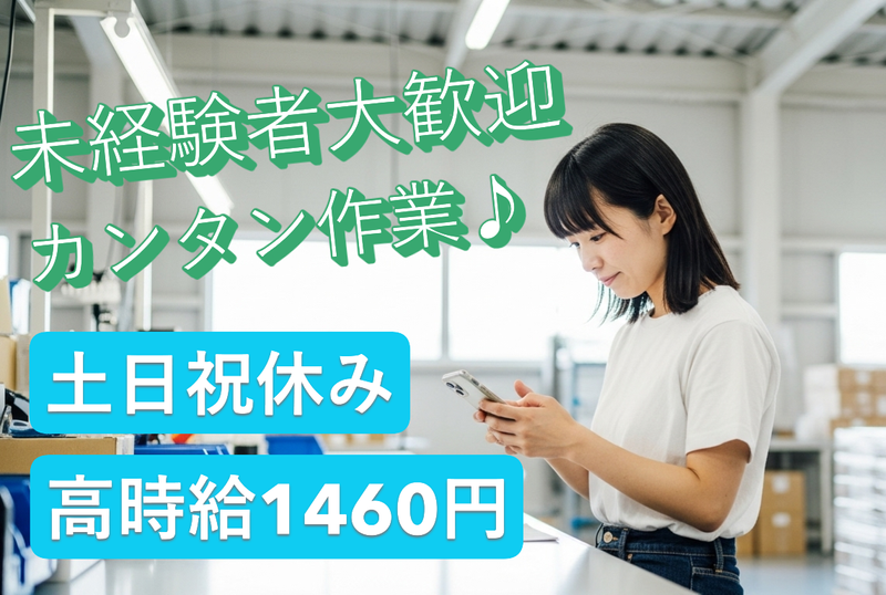 求人画像