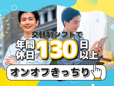 株式会社ジョブステップの求人・転職情報