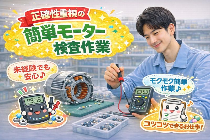 株式会社総商セレクト　平塚事業所(71043d)のアルバイト・バイト求人情報-21