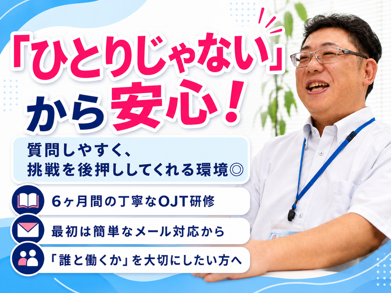 株式会社アイ・リンクホールディングスの求人・転職情報