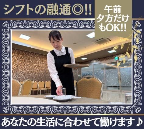 株式会社ハートフーズサービス(セレモ京成津田沼駅ホール)のアルバイト・バイト求人情報-04