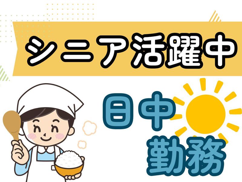 ココファン伊勢佐木長者町(グリーンフード株式会社)のアルバイト・バイト求人情報