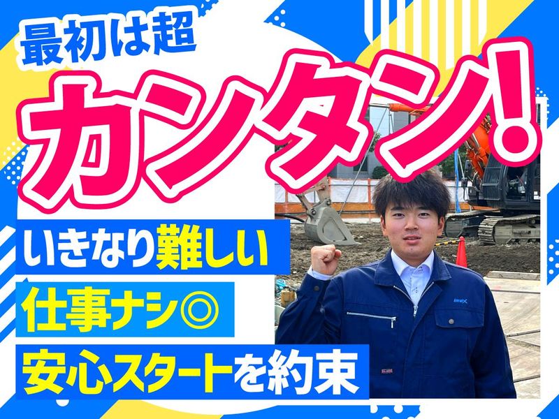 株式会社アイマックス　福岡エリアのアルバイト・バイト求人情報-02