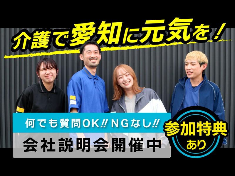 株式会社メグラス