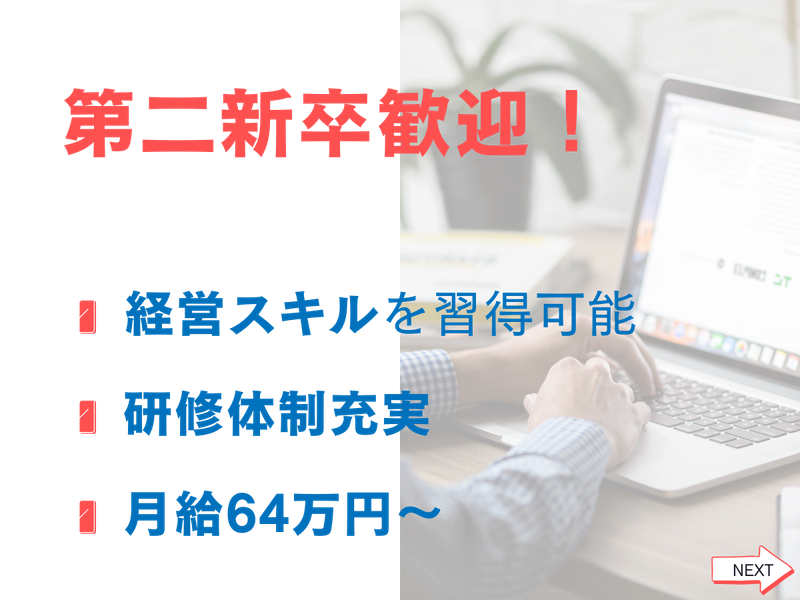 株式会社ASISの求人・転職情報