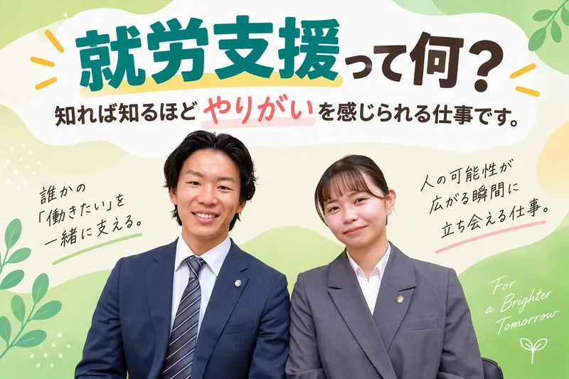 ＬＳＣ株式会社の求人・転職情報