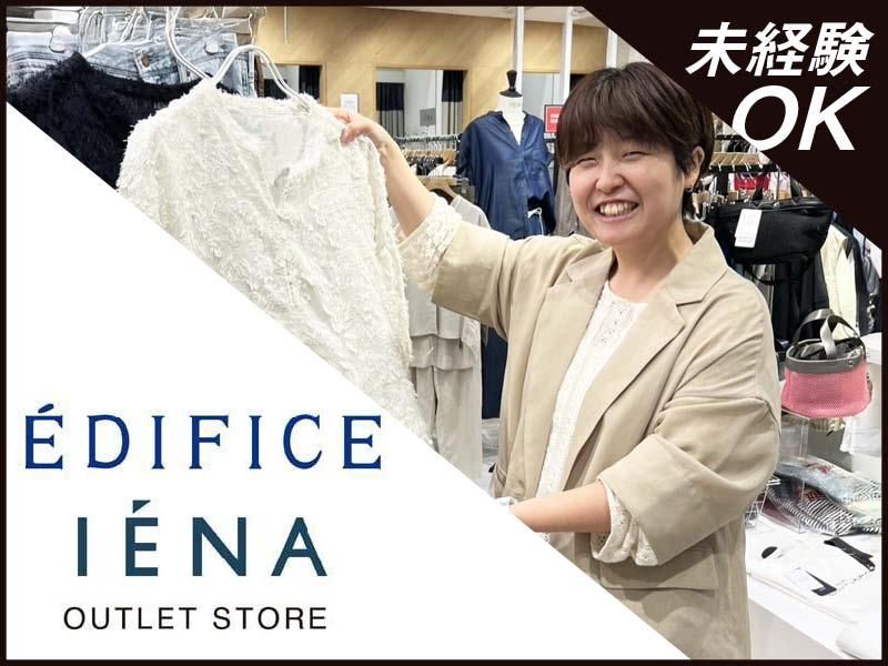 EDIFICE IENA OUTLET STORE(エディフィス イエナ)の派遣求人情報