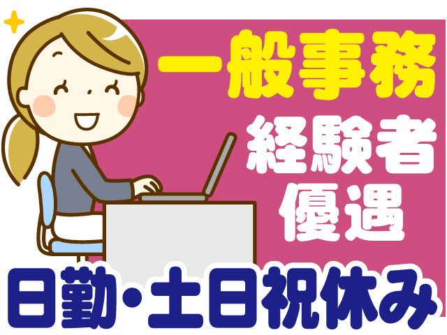 株式会社ハルスタッフサービスのアルバイト・バイト求人情報-03