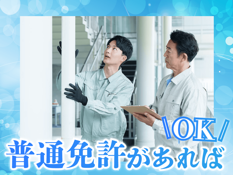 株式会社カレントのアルバイト・バイト求人情報-05