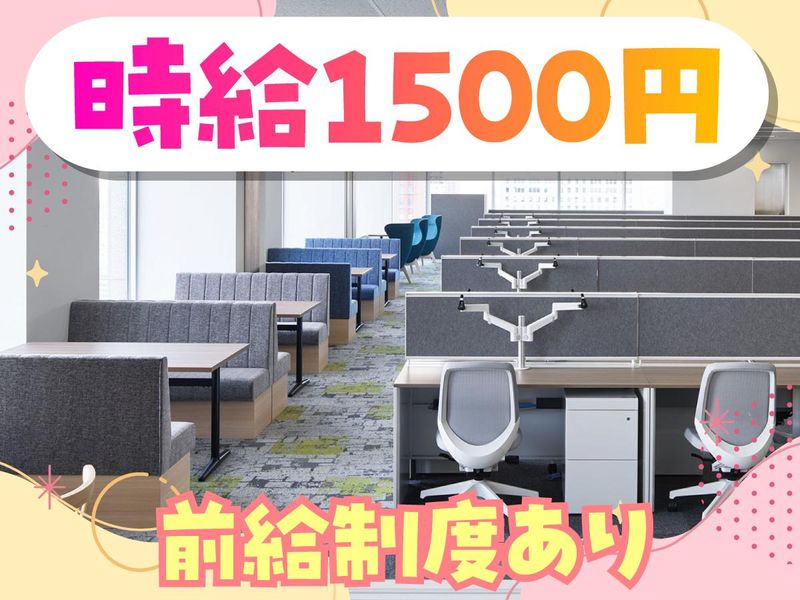 アルティウスリンク株式会社の求人・転職情報