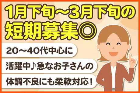 尼崎税務署　尼崎税務署のアルバイト・バイト求人情報